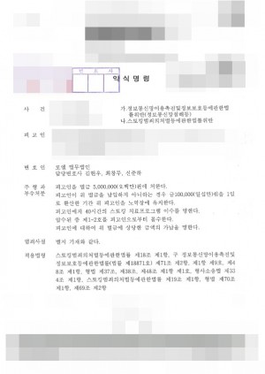 판결문 이미지