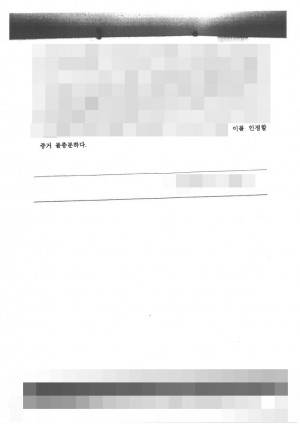 판결문 이미지