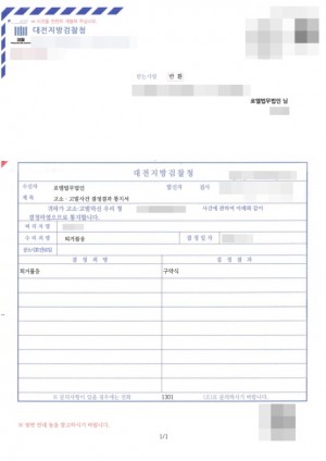 판결문 이미지