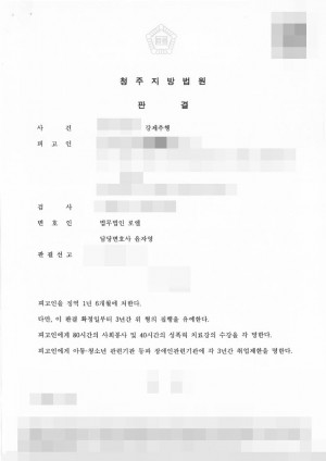 판결문 이미지