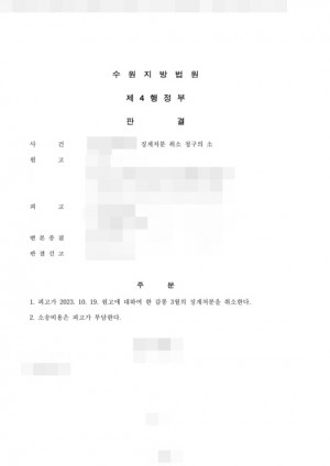 판결문 이미지