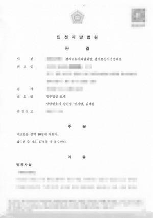 판결문 이미지