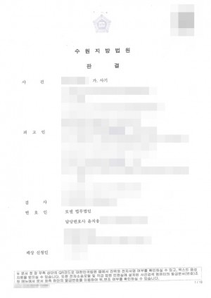 판결문 이미지