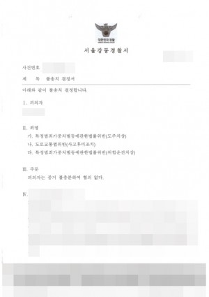 판결문 이미지