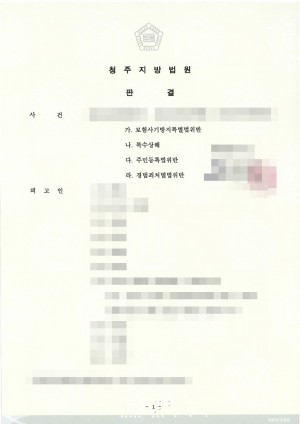 판결문 이미지