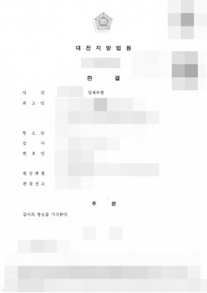 판결문 이미지