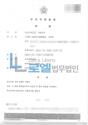 판결문 이미지