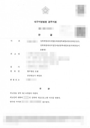 판결문 이미지