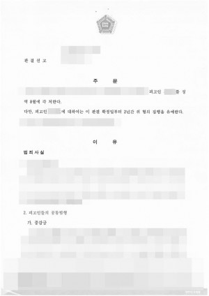 판결문 이미지