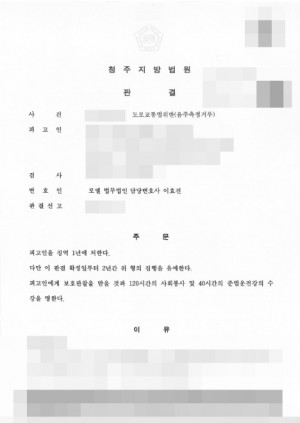 판결문 이미지