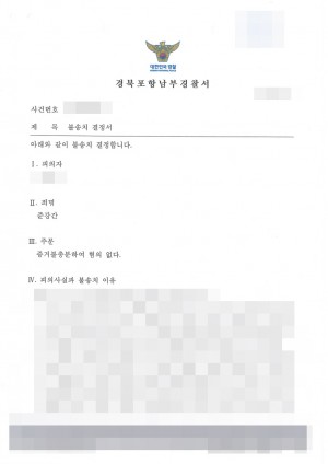 판결문 이미지