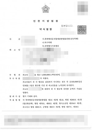 판결문 이미지