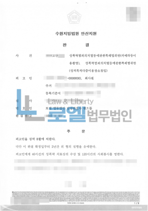 판결문 이미지
