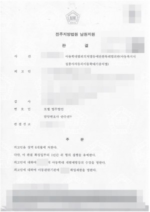 판결문 이미지