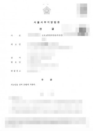 판결문 이미지