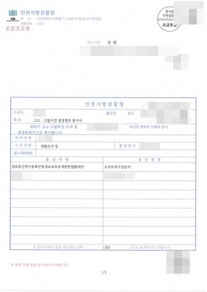 판결문 이미지