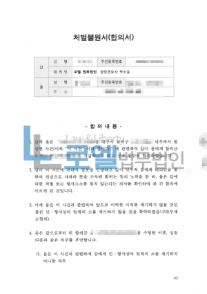 판결문 이미지