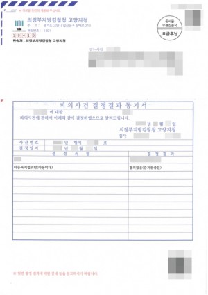 판결문 이미지