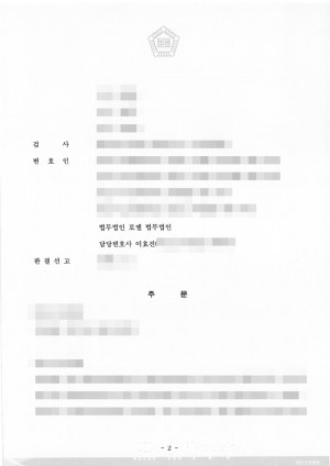 판결문 이미지