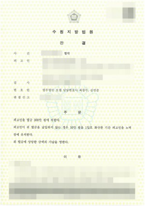 판결문 이미지