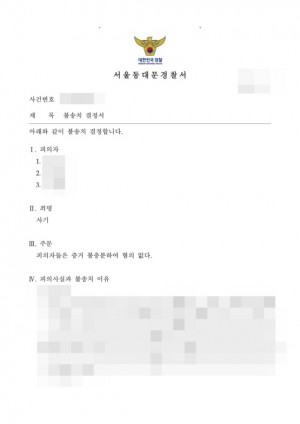 판결문 이미지