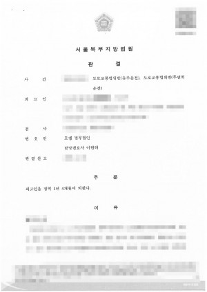 판결문 이미지
