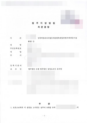 판결문 이미지
