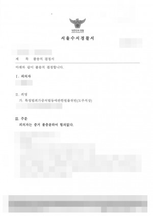 판결문 이미지