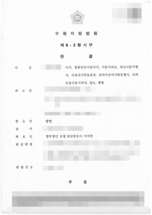 판결문 이미지