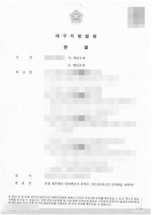 판결문 이미지