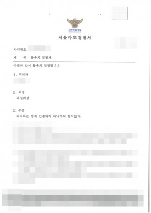 판결문 이미지