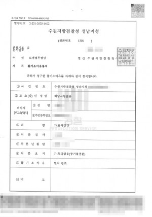 판결문 이미지