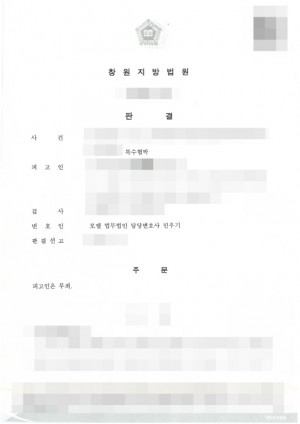 판결문 이미지