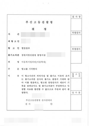 판결문 이미지
