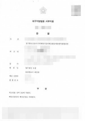 판결문 이미지