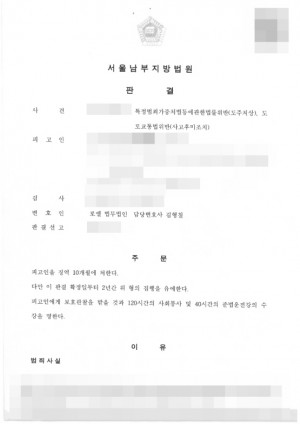 판결문 이미지