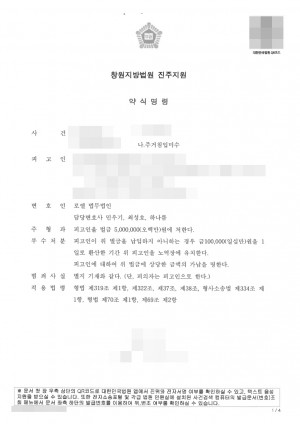 판결문 이미지