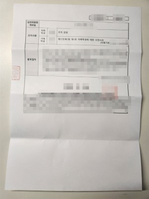 판결문 이미지