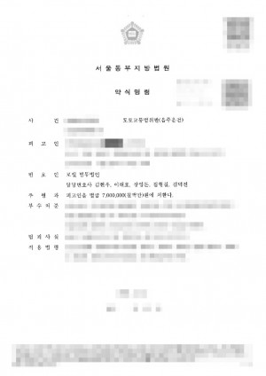 판결문 이미지