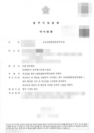 판결문 이미지