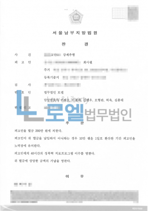 판결문 이미지