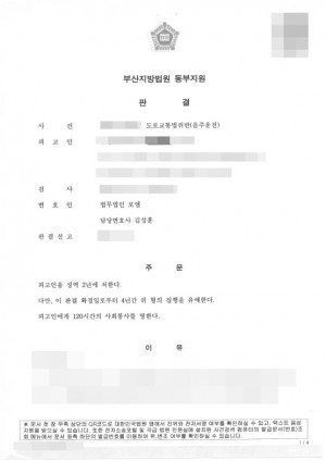 판결문 이미지