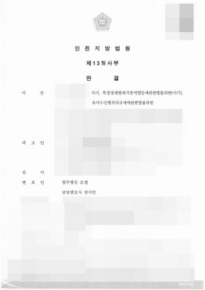 판결문 이미지