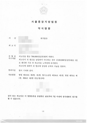 판결문 이미지