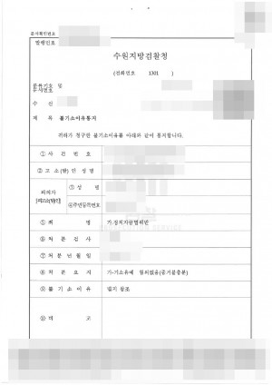 판결문 이미지
