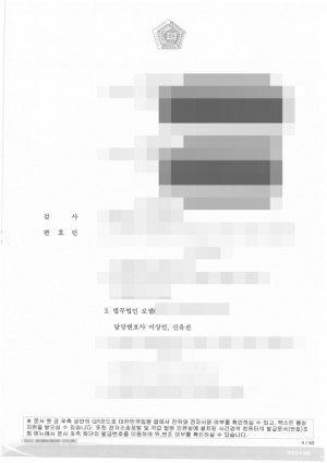 판결문 이미지