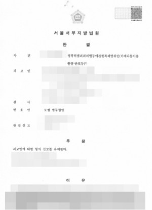 판결문 이미지