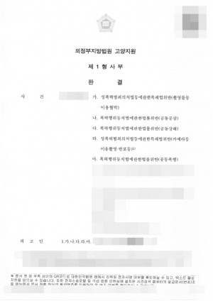 판결문 이미지
