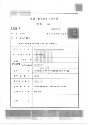 판결문 이미지