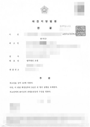 판결문 이미지